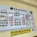 봉계소머리곰탕 - 울릉읍 | 봉계소머리곰탕