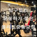 포스테이 | 몰리짐 중동교점의 모든 것.