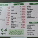 수락산할매집