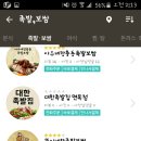 뚱이네왕족발 이미지