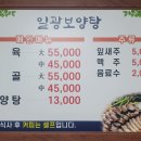 일광보양탕 이미지