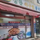 성만불낙 이미지