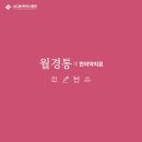 일맥한의원천안점 이미지