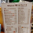 하노이별서강대점 네이버블로그