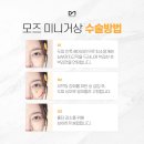 모즈의원 이미지