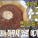 예가체프 이미지