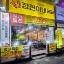 정현이네 이미지
