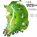 삼남여행사 이미지