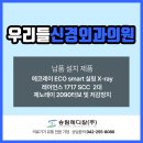 우리들신경외과의원 이미지