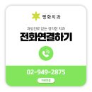 태릉씨티치과의원 이미지