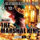 메가포스학원 | 독점특강 후기 -애니포스 부산 디지털관 [부산만화학원/부산웹툰학원/디지털드로잉/부산일러스트학원]