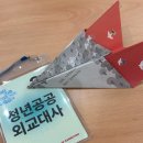 ① &lt;청년공공외교대사 12기&gt; 발대식 참석 후기