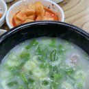 원당리소머리국밥 - 광주시 산수로 870-25 | 원당리소머리국밥