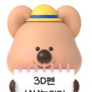 3D펜 상상놀이터 이미지