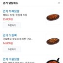엽기떡볶이도농점