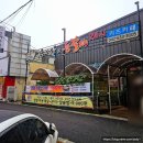 등뼈 감자탕&등갈비 | 대전 중리동 중리시장 인근 등뼈감자탕&amp;등갈비 묵은지감자탕 재방문 후기