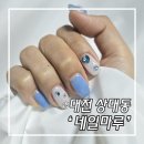 대전 유성 상대동 네일마루 이달의아트 후기
