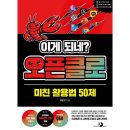 클로인