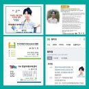 한국척수장애인협회경북경주지회 | '경주시장애인단체협의회 4대법정의무교육 실시'한국장애인식개선교육강사협회 대표 황미정