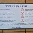 평림댐 화장실 이미지