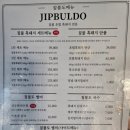 짚불도애월점 이미지
