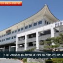 예천군, 제57회 전국 남․여 양궁 종별선수권대회 개최 경북도민방송TV 이미지