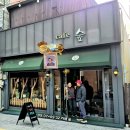 수군 절도사 신광익 선정비 | 대강할배 5인 나들이 : 목포진지木浦鎭址를 향한 여유 2026.03.21 토요일