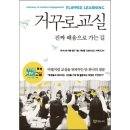미래교실네트워크 이미지