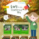 봉정 농촌체험 휴양마을 이미지