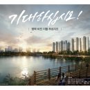 비전지웰푸르지오 이미지