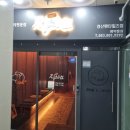 징스램 - 김해시 율하6로 53 | 경산 펜타힐즈 양고기 맛집 징스램 후기