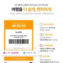 여수 투어티켓 네이버블로그