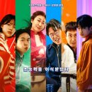 비범 태권도장 | [영화 하이파이브] 정보 후기 등장인물 쿠키