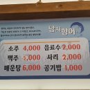 남지향어 네이버블로그