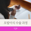 모다올의원 이미지
