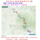 580회 정기산행 3월 10일 화순 백아산-하늘다리 산행 이미지