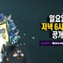 250504 MBC 복면가왕 다음주 예고 (250511 PM6:05, 케이 패널 출연) 이미지