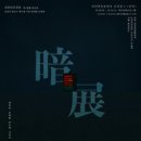 아트포레스트 2관 이미지