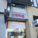 서울프로치과 네이버블로그