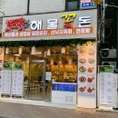 해물꽃돈 네이버블로그