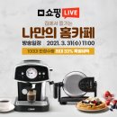라이브카페공감 동행미디어 시대