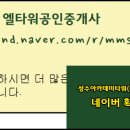 엘타워공인중개사사무소 이미지