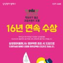 삼성영어보습학원 이미지