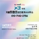 트럼프공인중개사무소 이미지