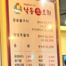 낙동생오리 내당점 이미지