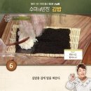 수미김밥 이미지