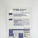 대풍농약사 | TR대풍 고추 1,200립/중조생종 극대과종 탄저병 칼라병 바이러스 복합 내병계 건과품질 수량성 우수...