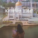 세운그림유치원 | [해랑] 해운대 아이랑가볼만한곳 아세안 문화원 무료 전시 방문후기