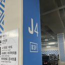 주차81 | [ 잠실 ] 시그니엘 81층 stay 레스토랑에서 프로포즈 받은 후기 / 주차꿀팁