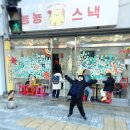 뇽뇽스낵
